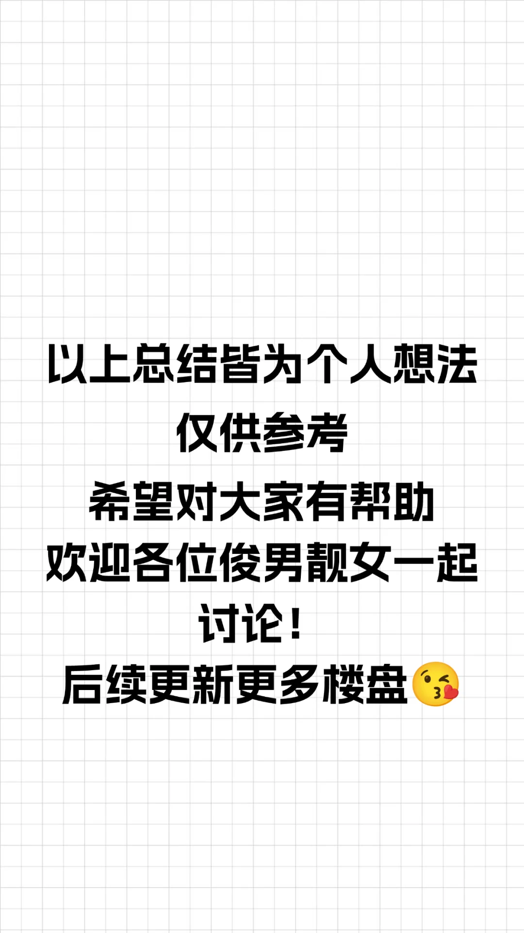 重庆00后屌丝男士看房总结（3）