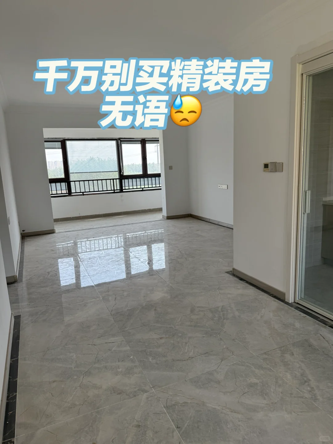 拿什么拯救你，我的精装房