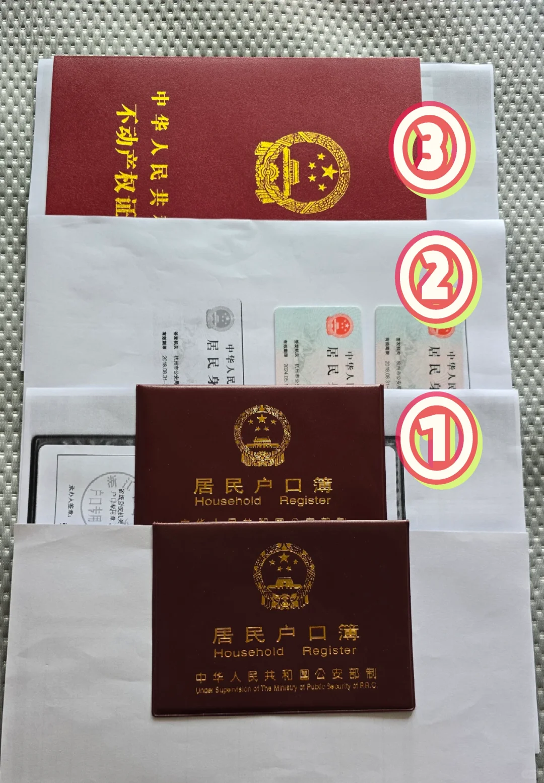 入学核验资料准备