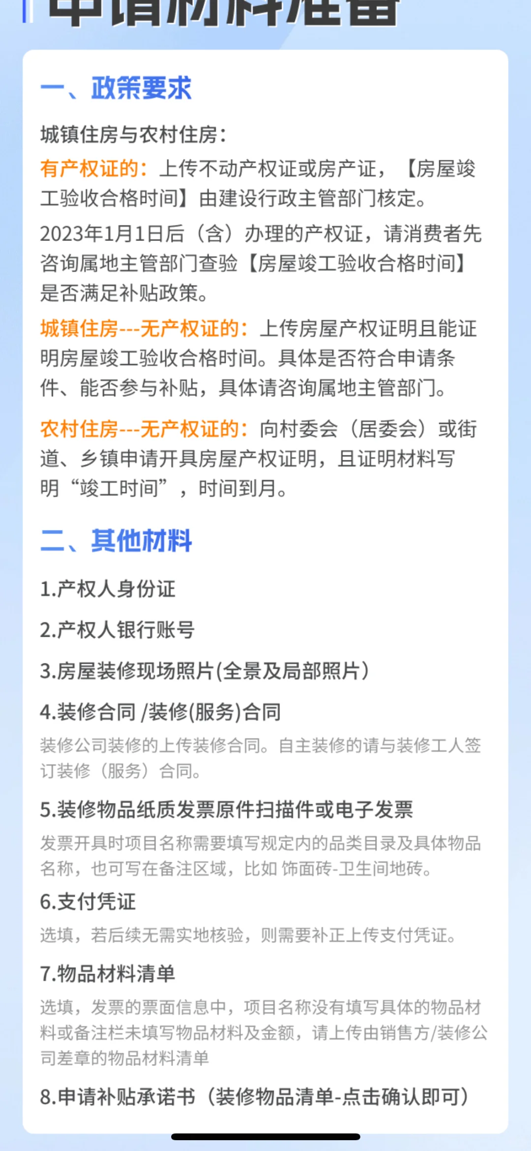 旧房装修攻略｜纯自己准备！不让黄牛赚一分钱