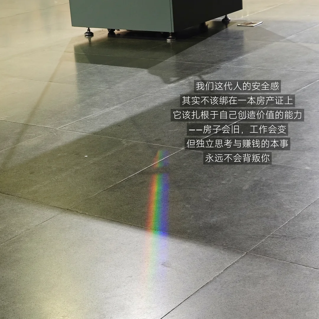 亏33W卖房让我重获新生