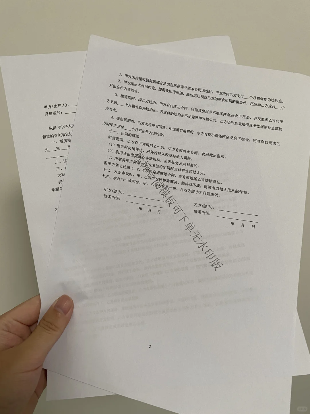 房屋租赁合同模板简洁版分享