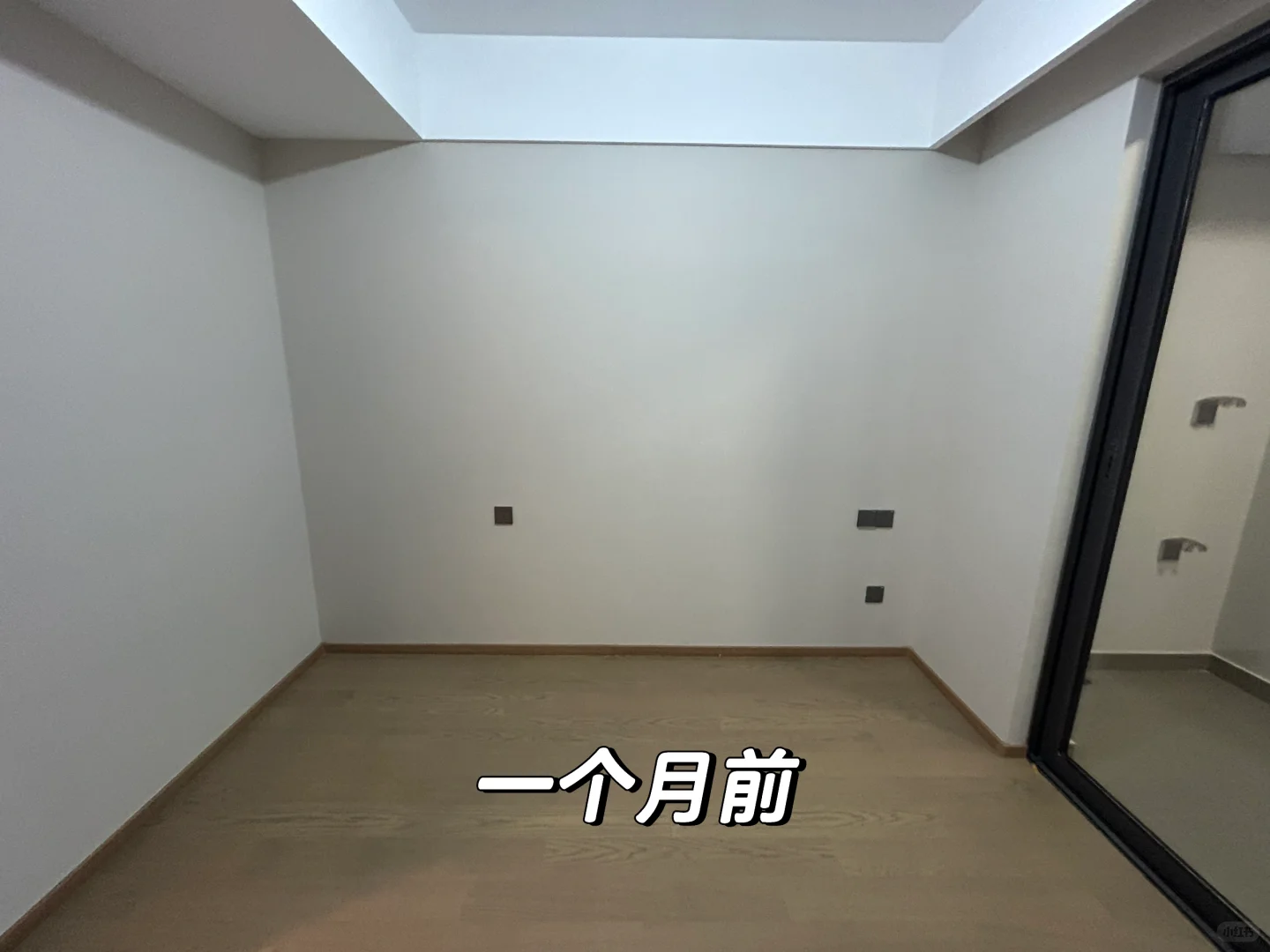 一个月后，我和精装房和解了