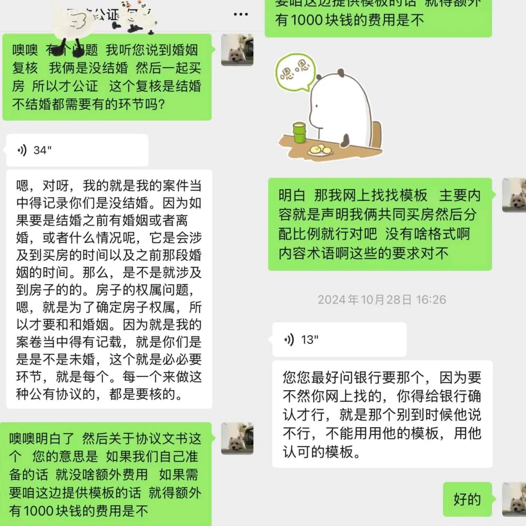 未婚买房必公证！90%产权分配实操指南