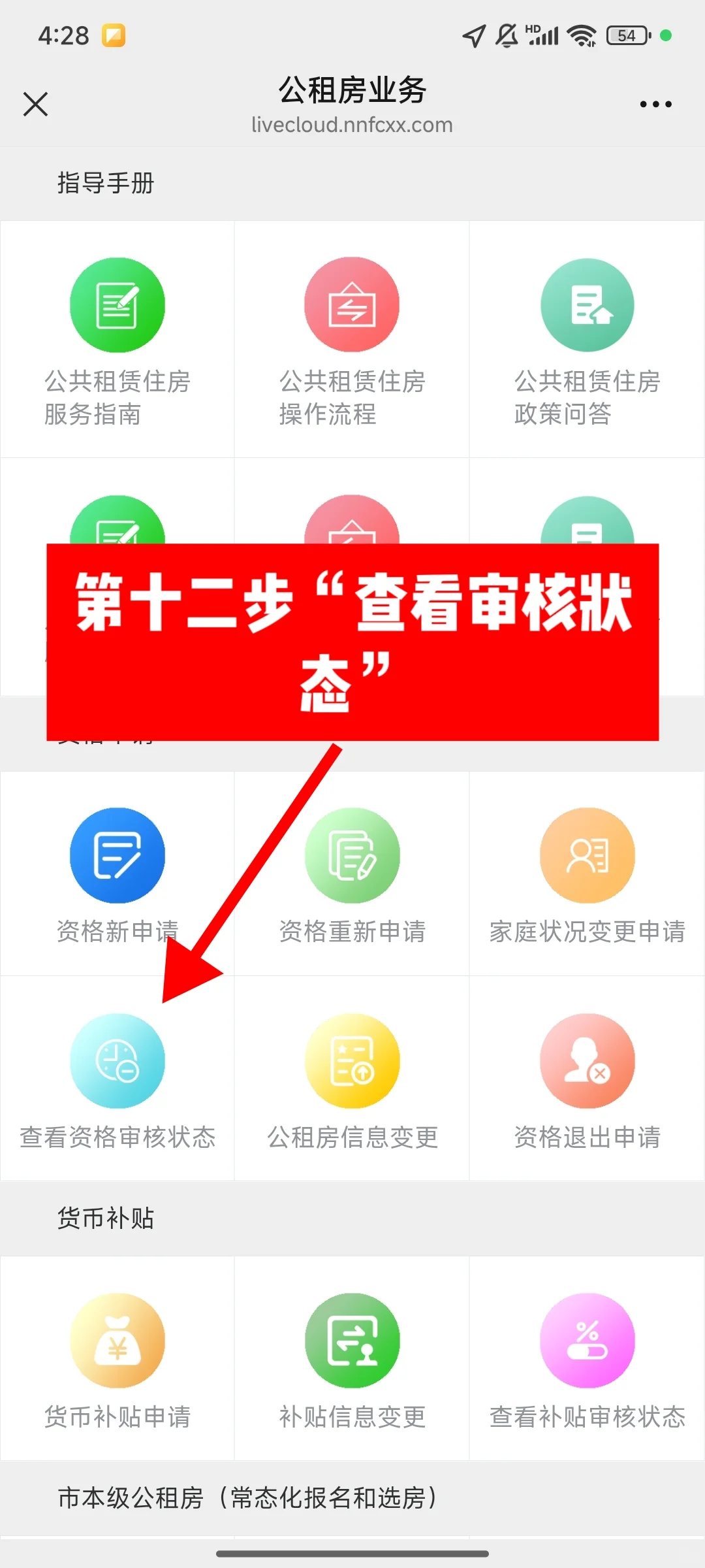 ‼️2025南宁公租房攻略：保姆级教程