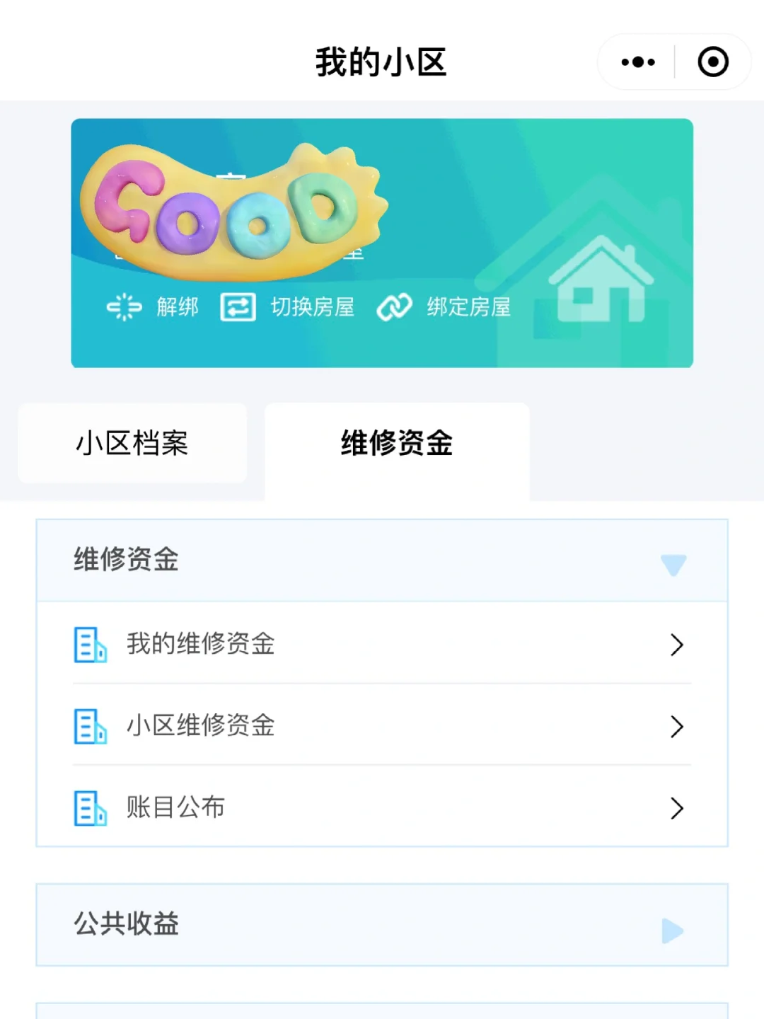上海二手房丝滑交房 ！总结一些验收注意事项
