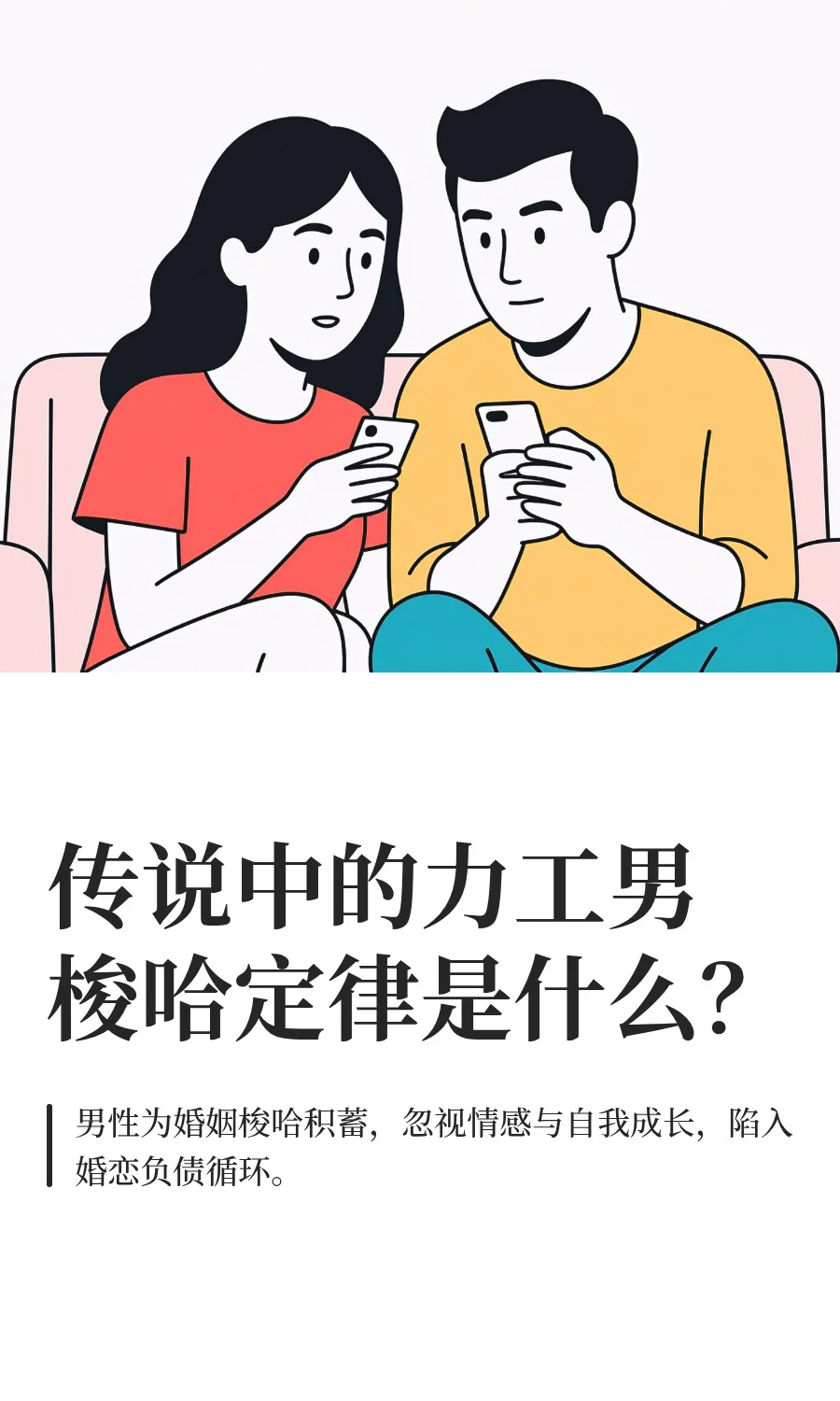 传说中的力工男梭哈定律是什么？