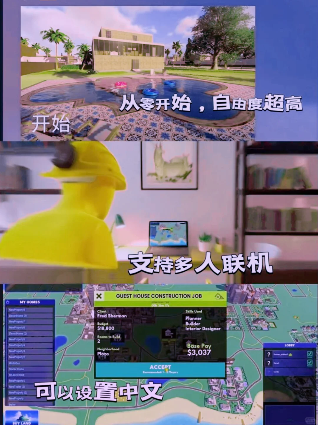 《Hometopia（梦想家园）》游戏分享～