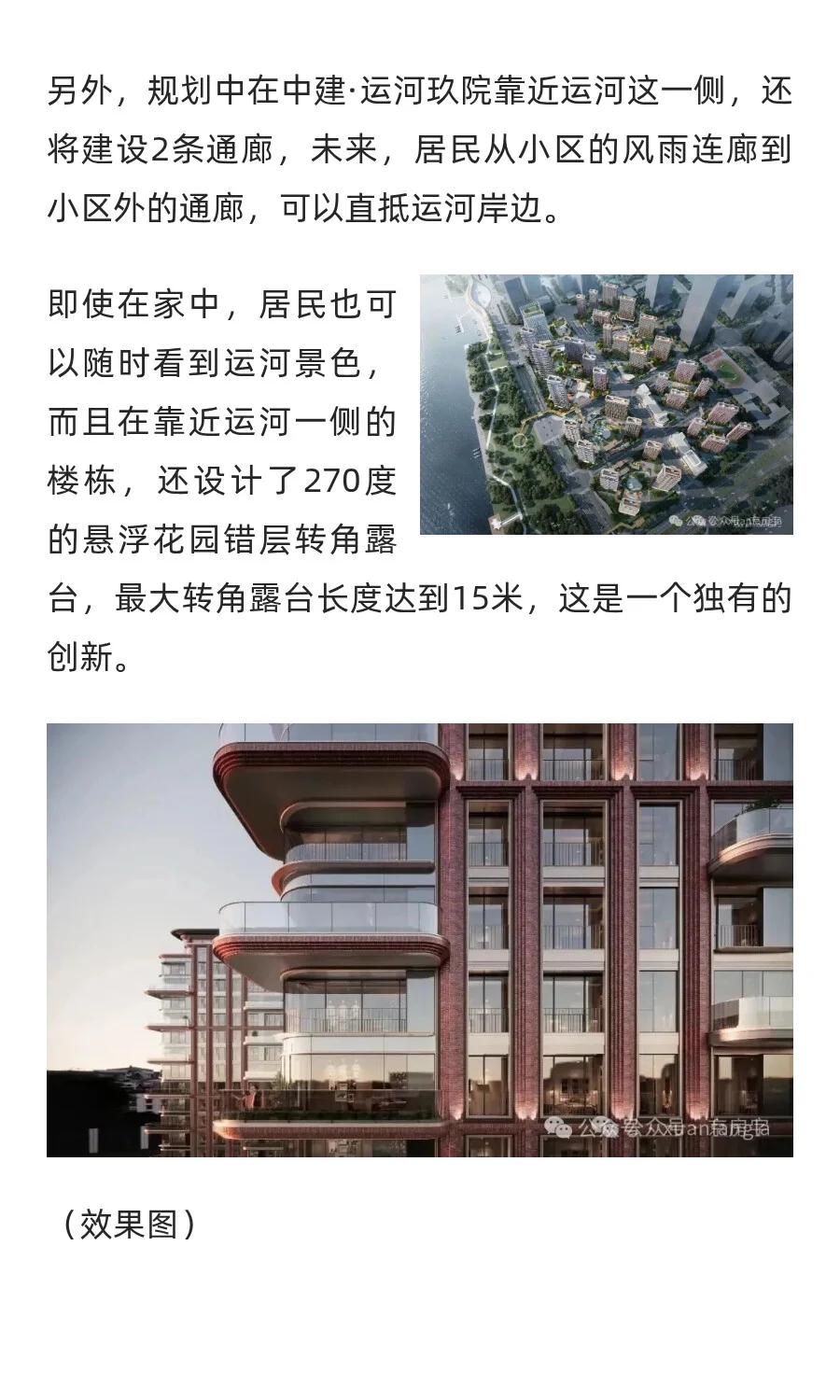 中建运河玖院 开盘拿下北京市网签第一！购