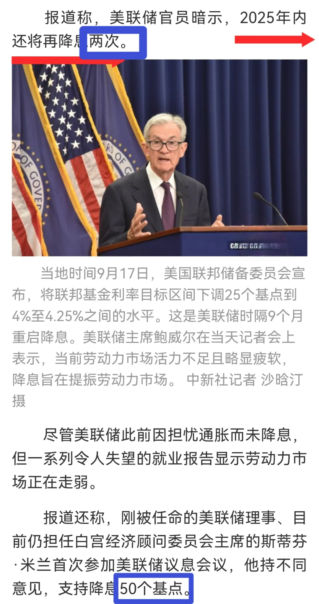 明天房贷利率要下调了？！这次盲猜0.15%