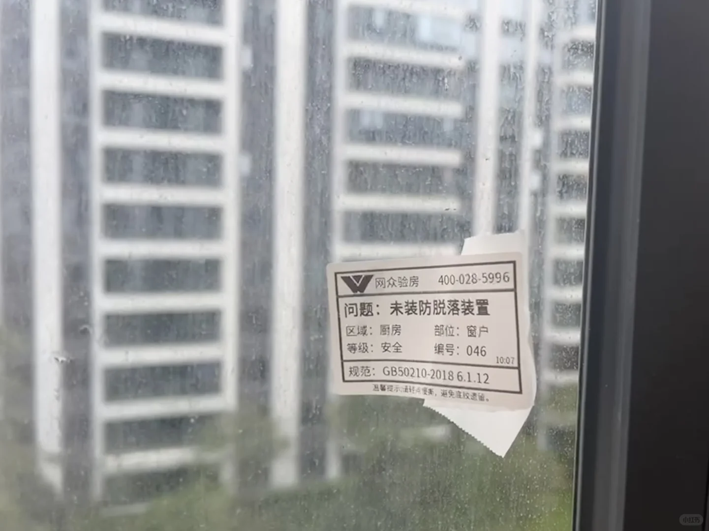 交房第一天就傻眼！精装房验出289处问题……