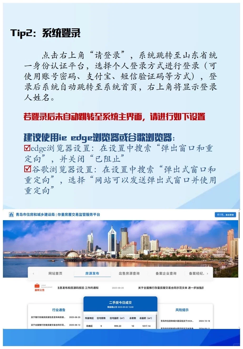 中介要集体消失了吗？