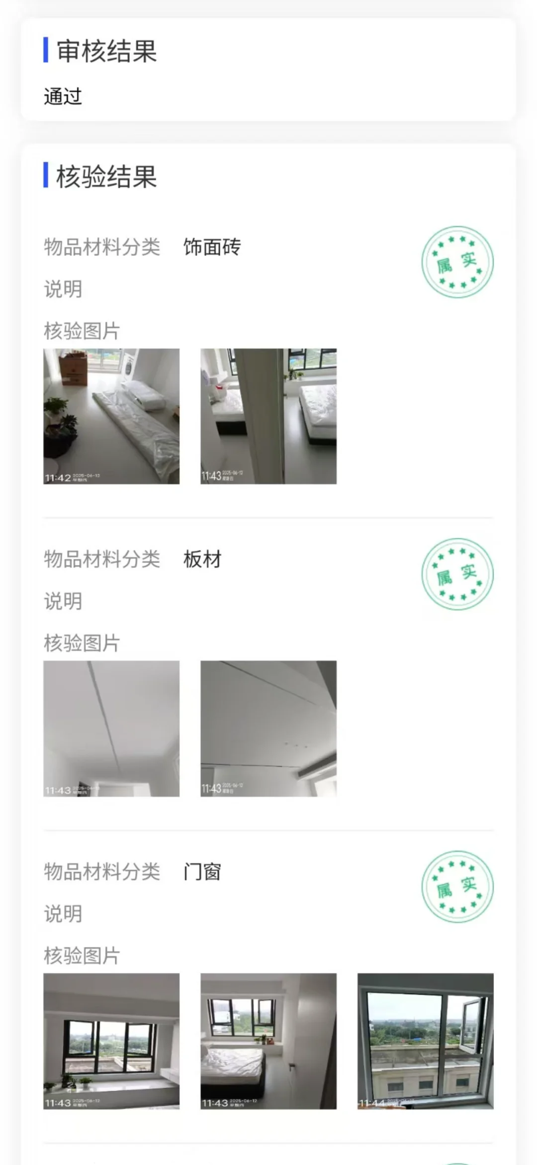 Oi～杭州装修补贴💰领取指南(自装版)