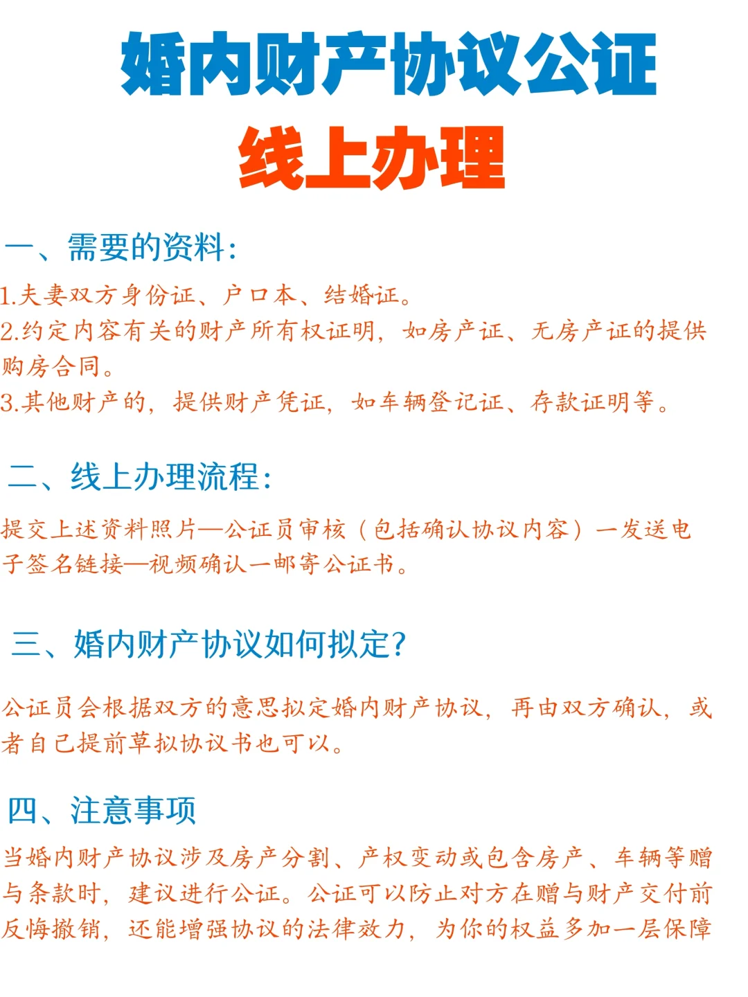 房产加不了名？这份公证帮你稳稳拿捏份额