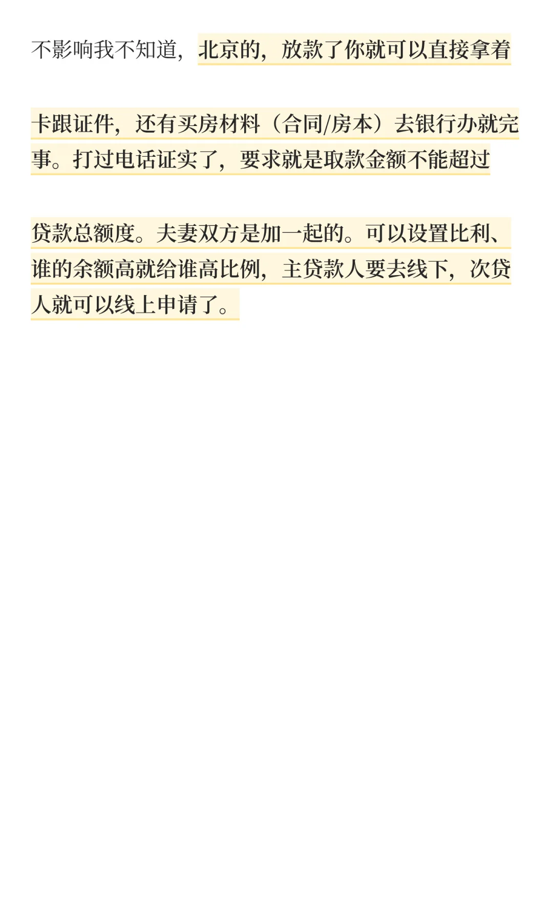 承德纯公积金买房流程（持续中....）