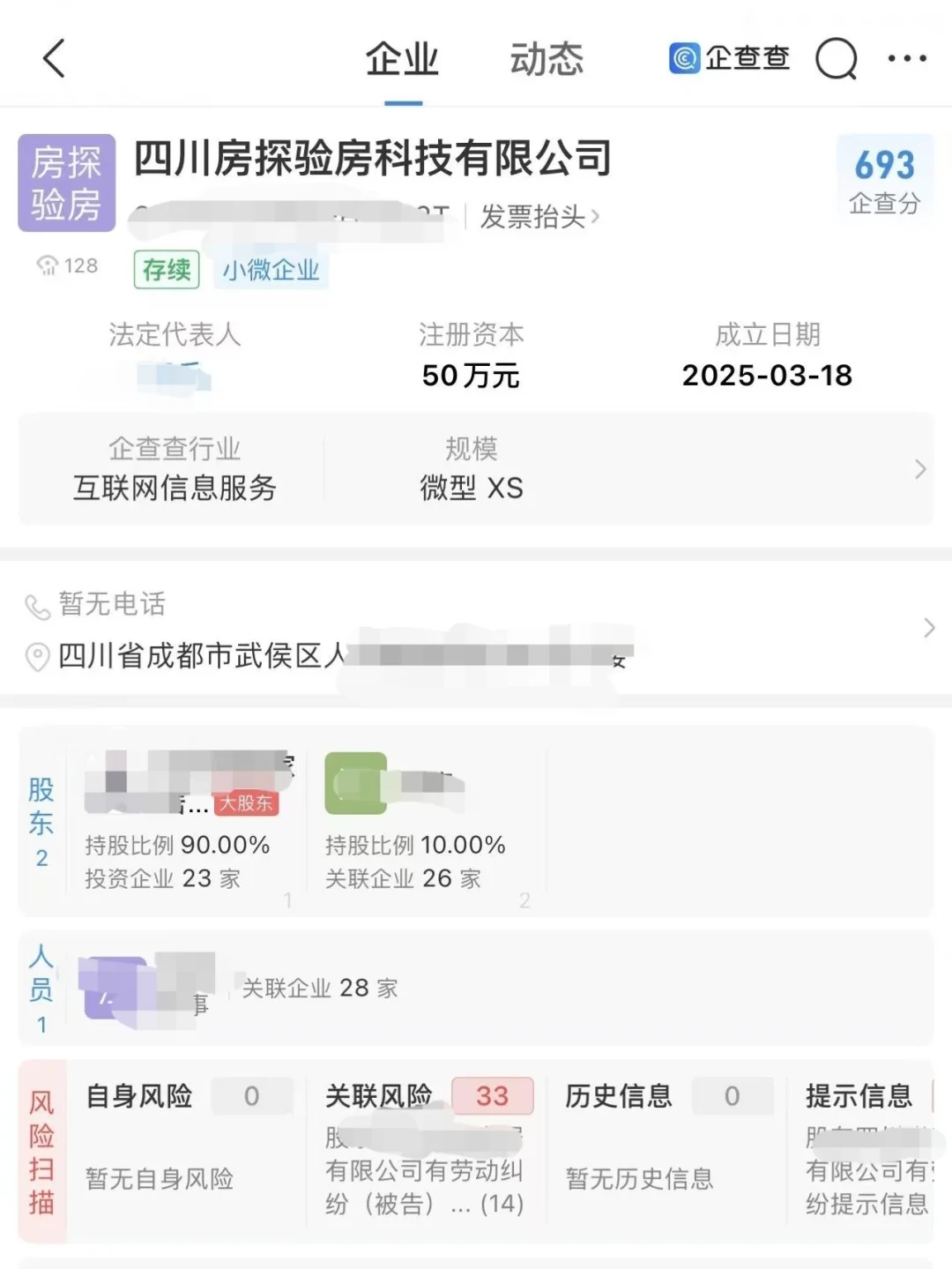 要收房了，邻居推荐的这家验房