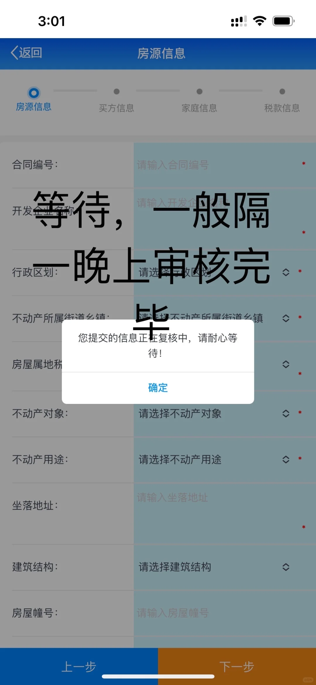 陕西（西安）契税线上缴纳全流程及解答