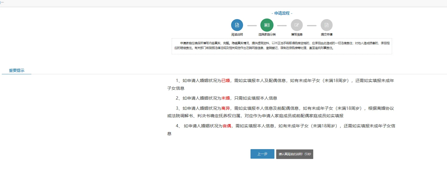 北京｜购房资格核验流程 买房攻略