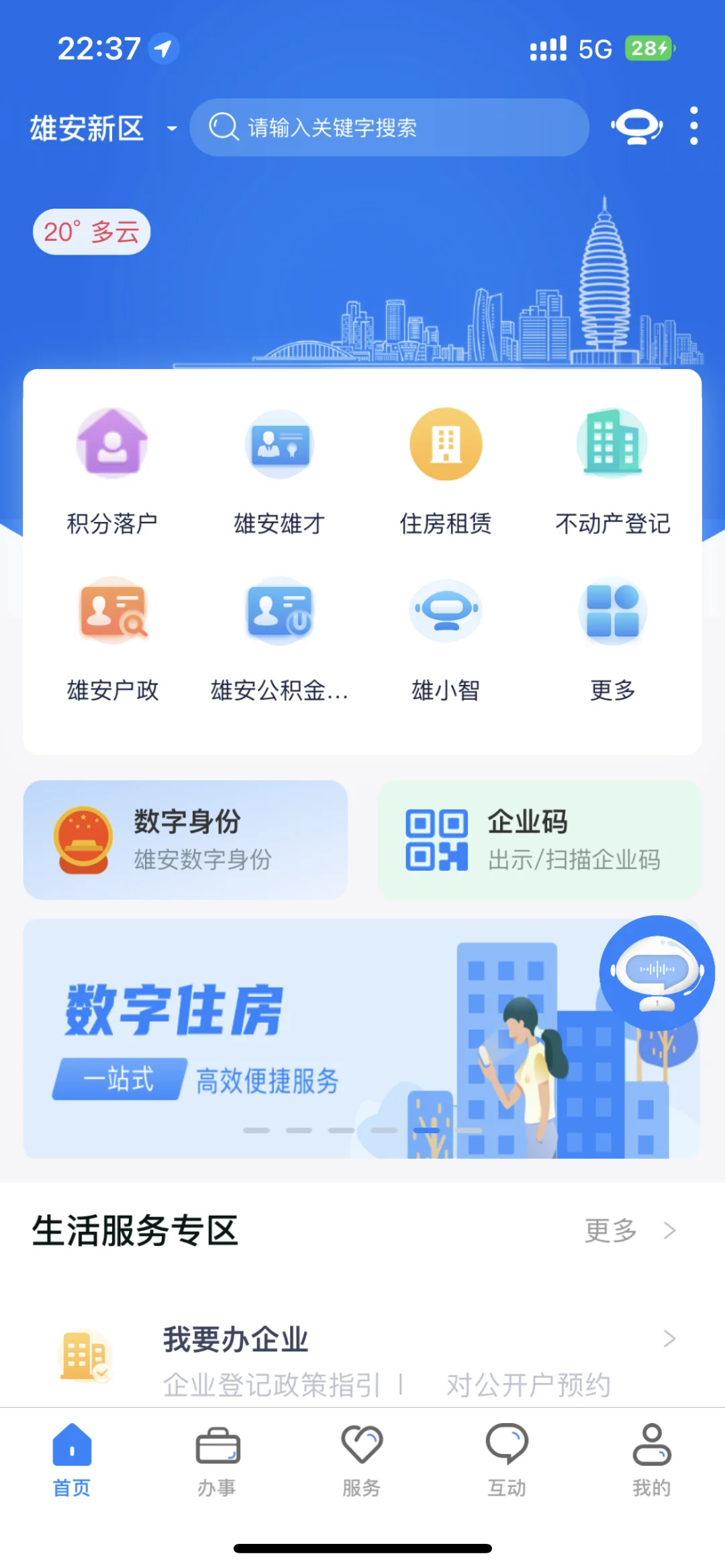 雄安的房子怎么买？分享+求助帖