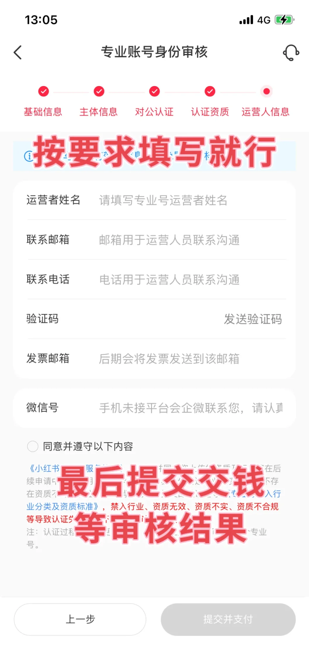 房产蓝V认证流程，教你轻松避开雷区！🚀