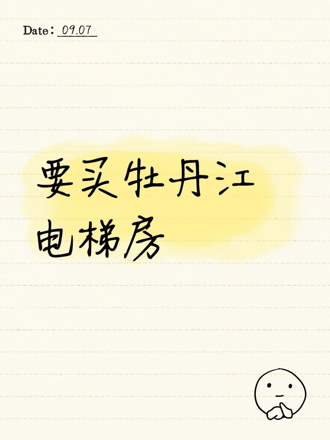 买牡丹江靠谱电梯房