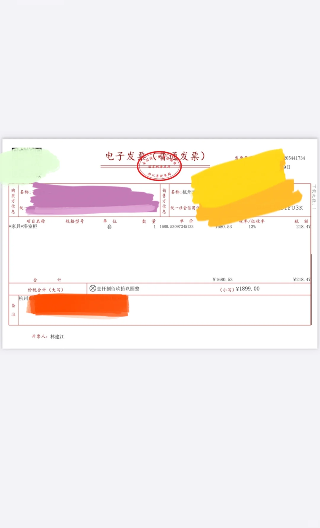 Oi～杭州装修补贴💰领取指南(自装版)