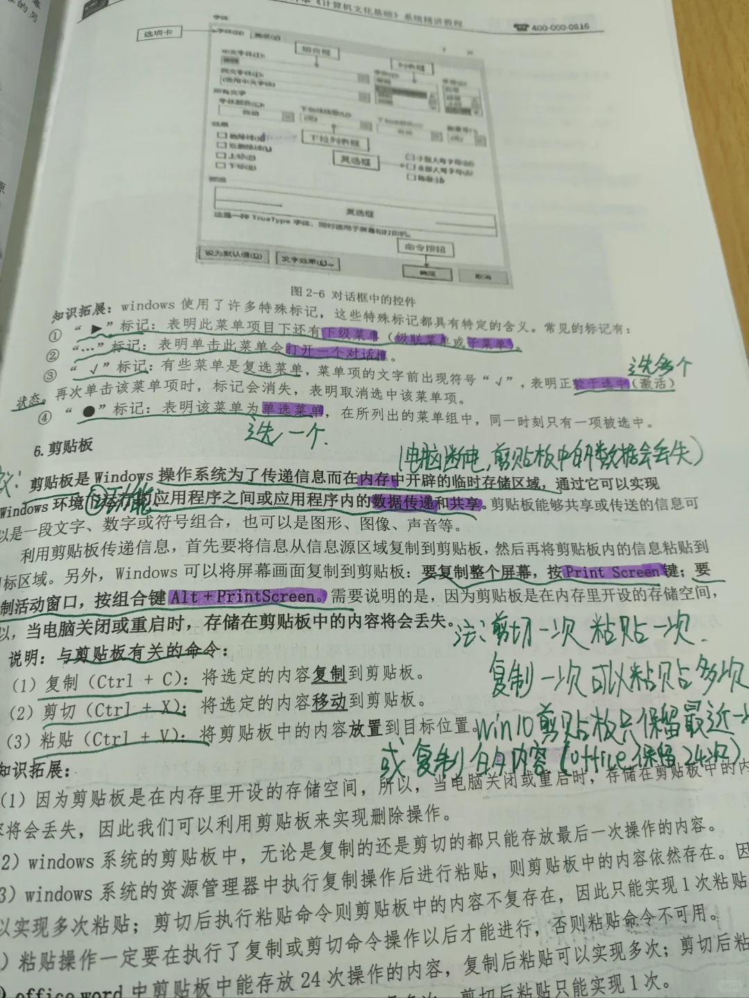 第二十四天