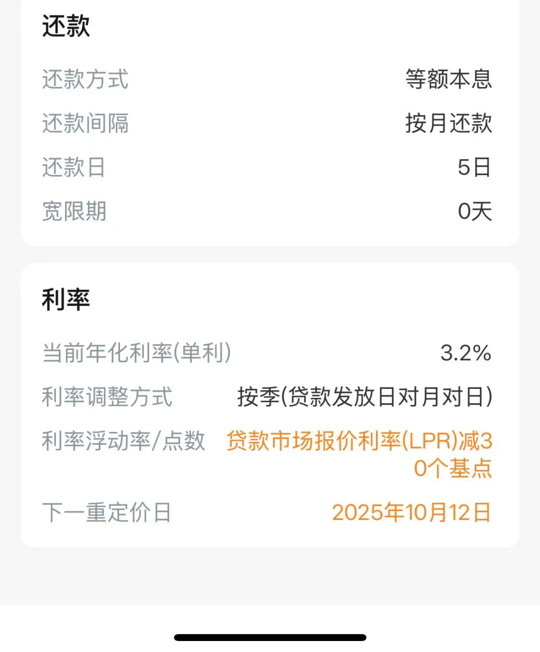 利率不降，成都暂停，1万块私奔计划告吹啦