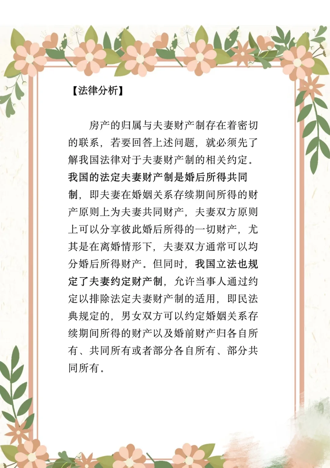按份共有的房产离婚时如何分割