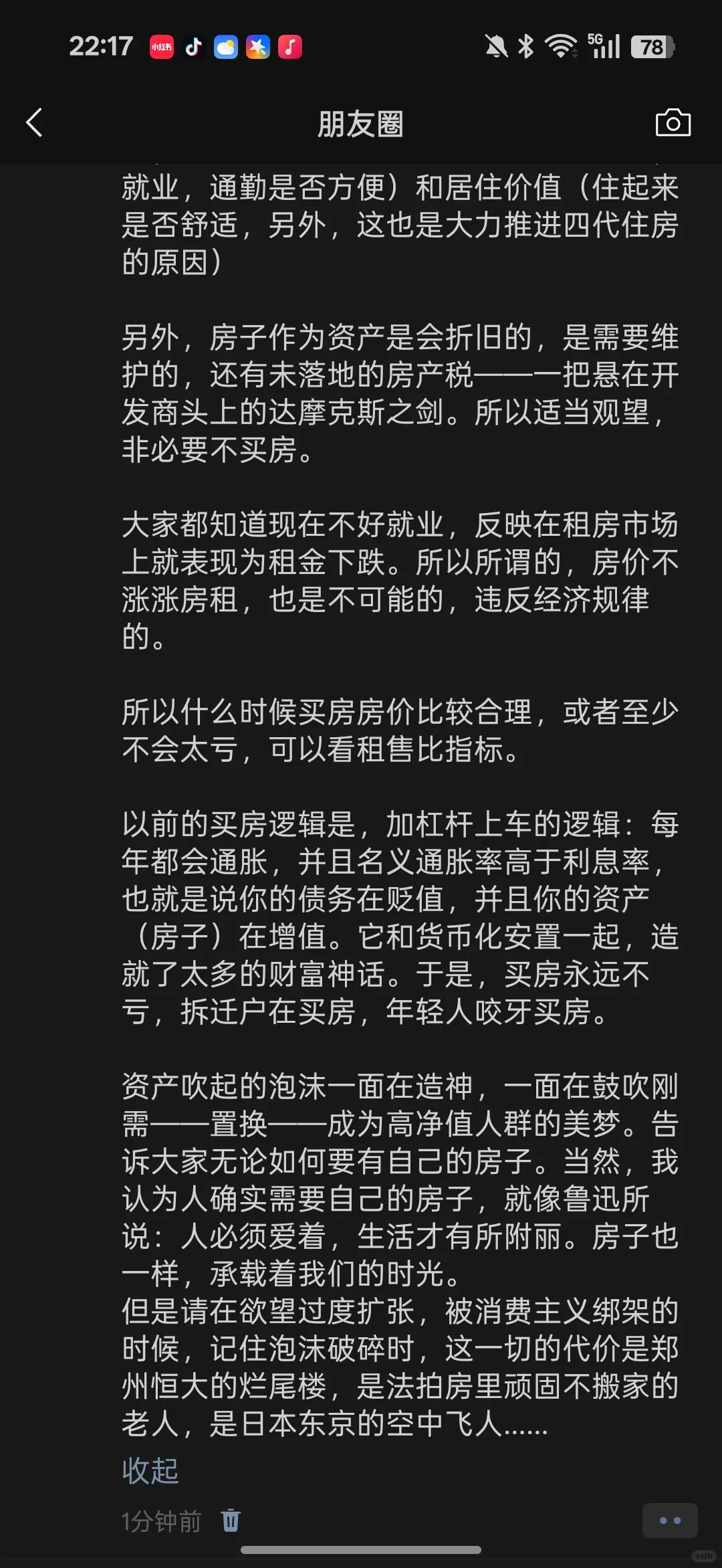 感谢经济学，买房决策立省50万。