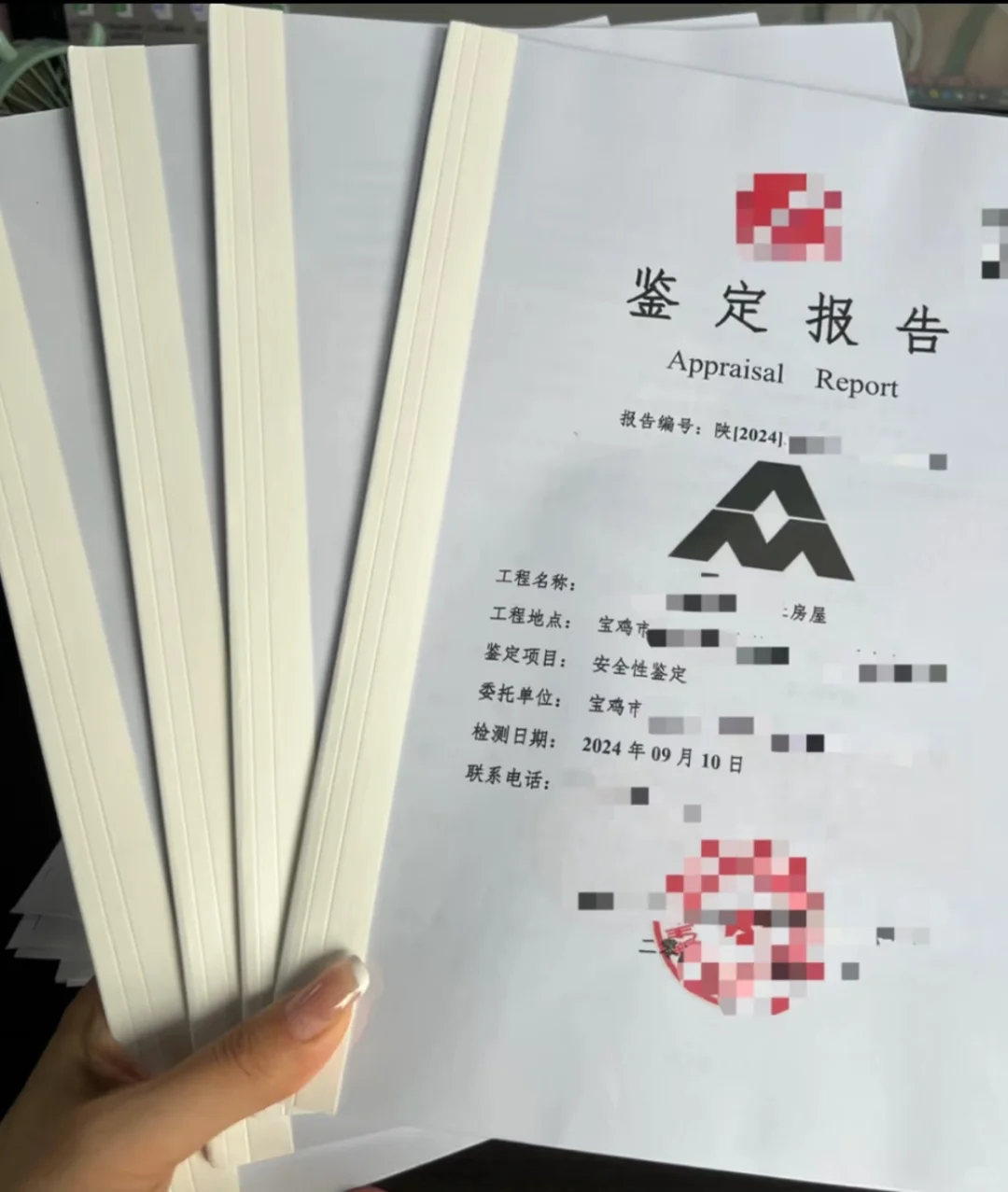 房屋安全鉴定报告需要多少钱？报告内容是？