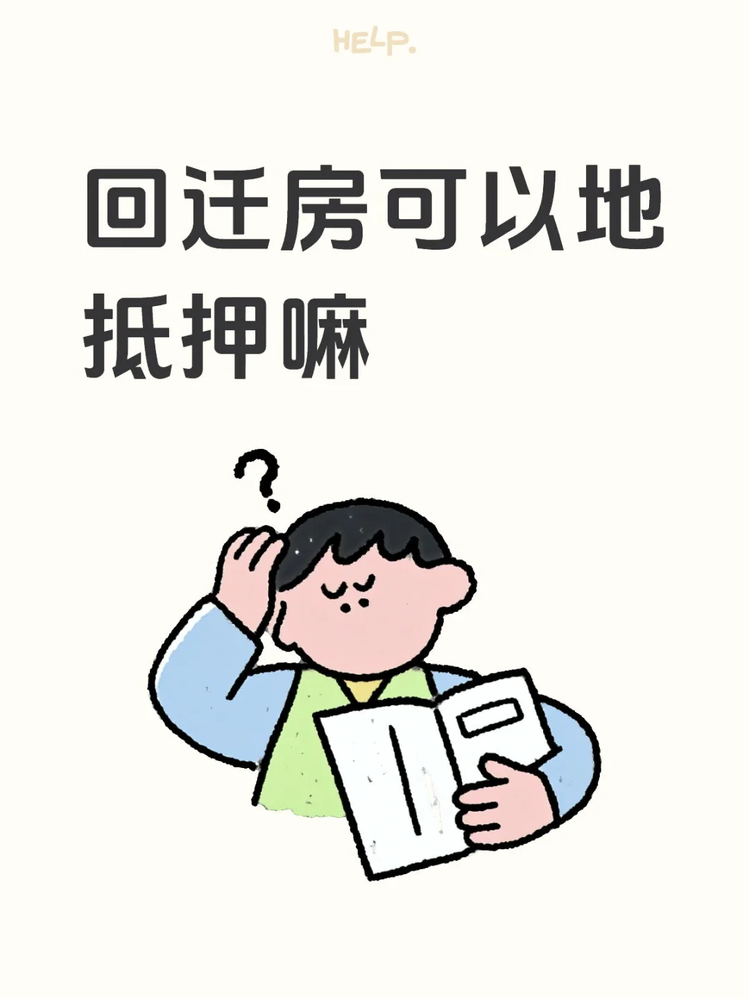 如图？