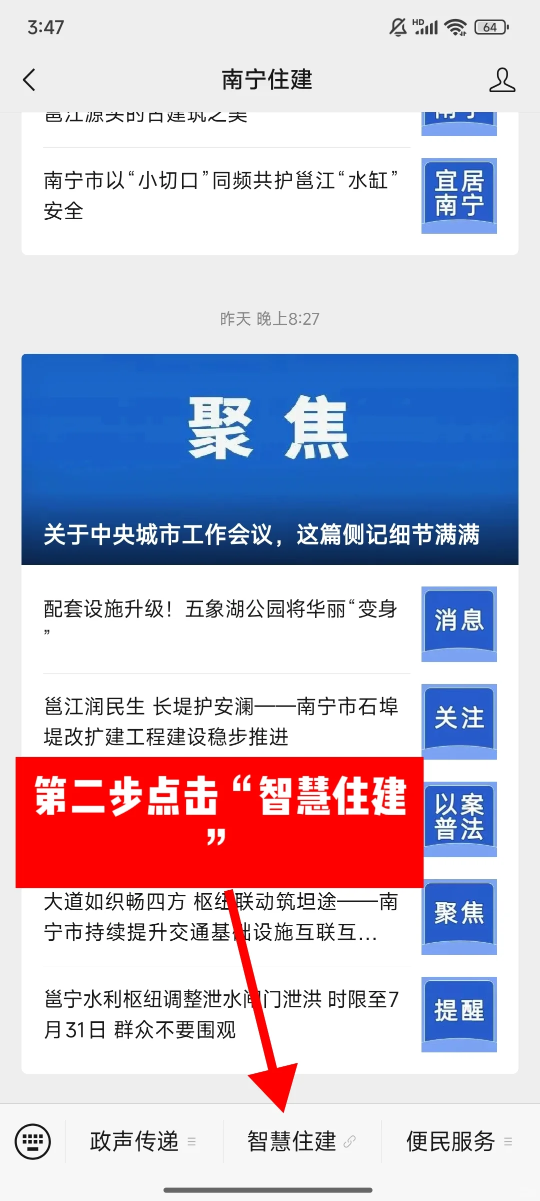 ‼️2025南宁公租房攻略：保姆级教程
