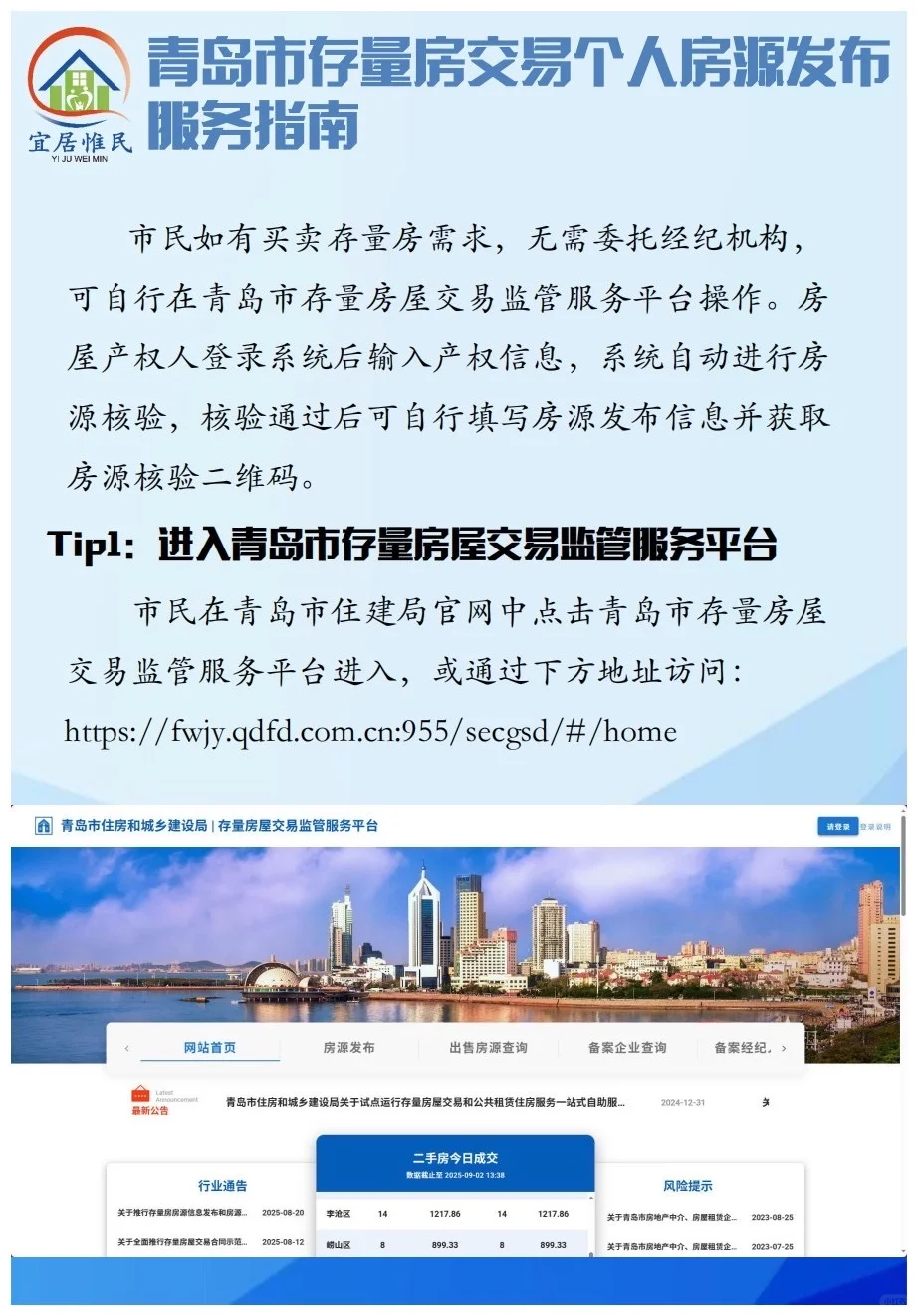 中介要集体消失了吗？