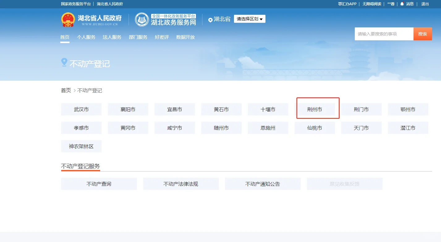 不动产证明