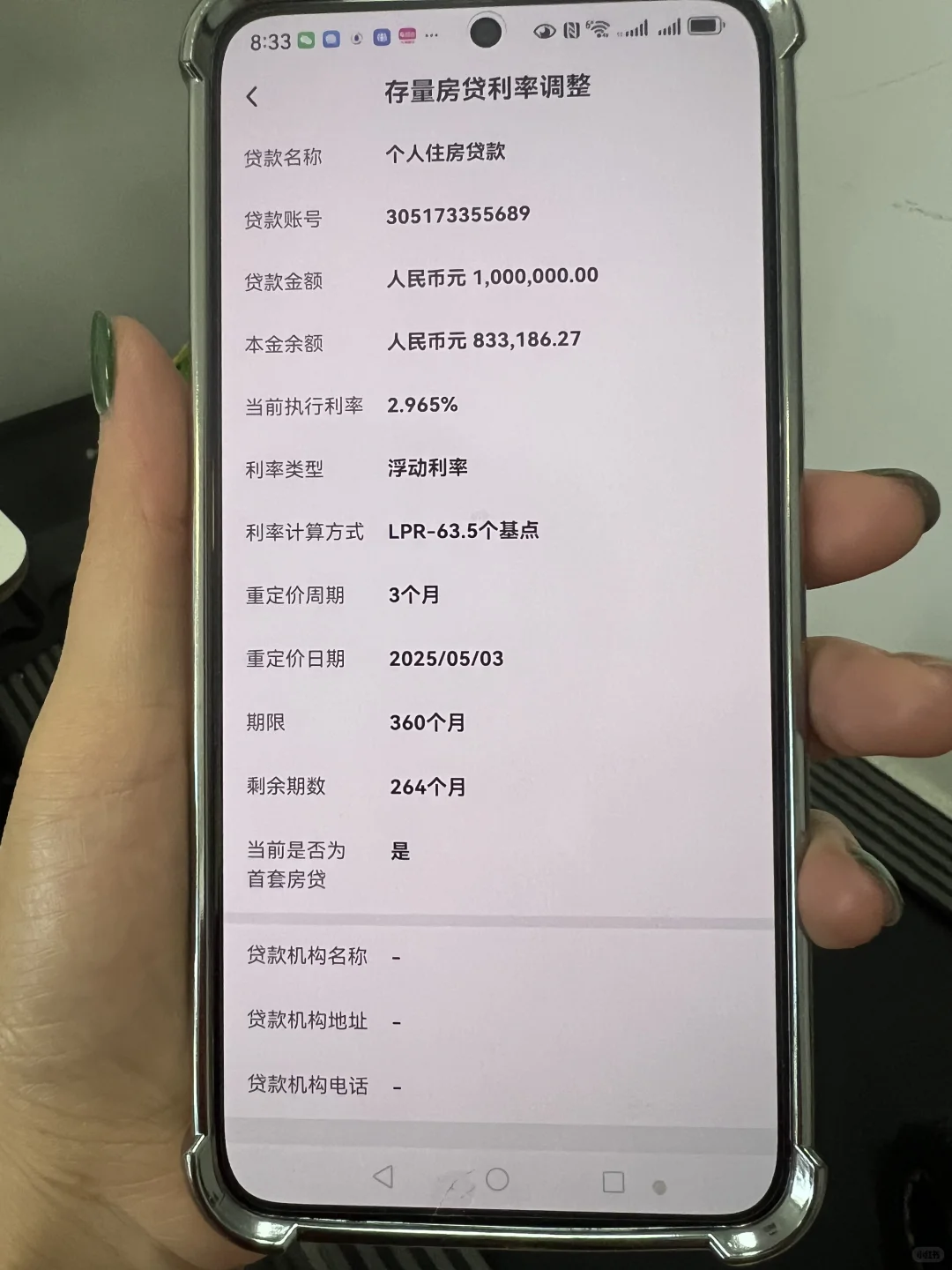 房贷利率降到2.95啦~
