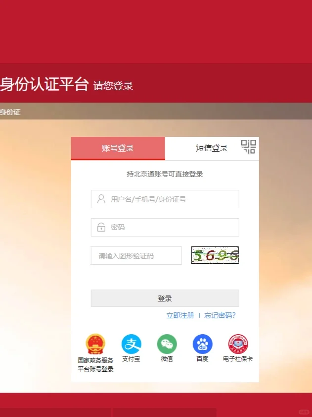 大数据，请推荐给想查北京买房资格的朋友！