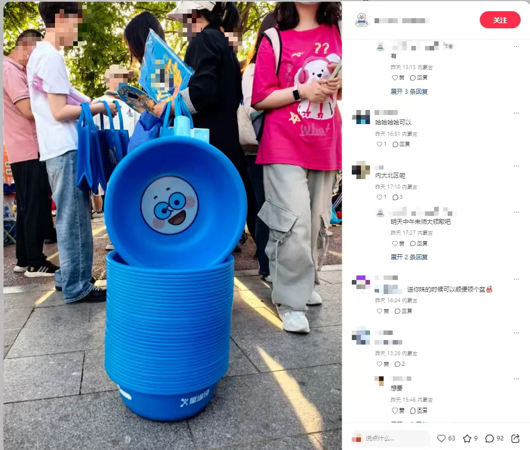 小红书上看到新途径送盆！还有啥隐藏物料？