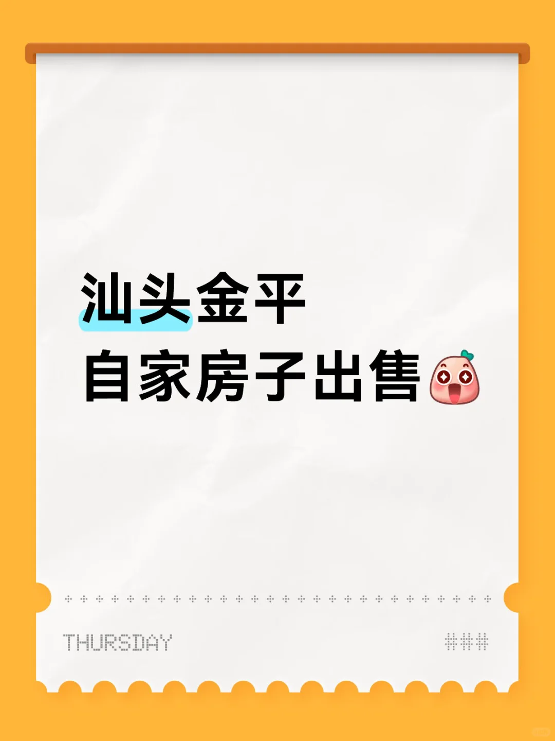金平翠堤湾