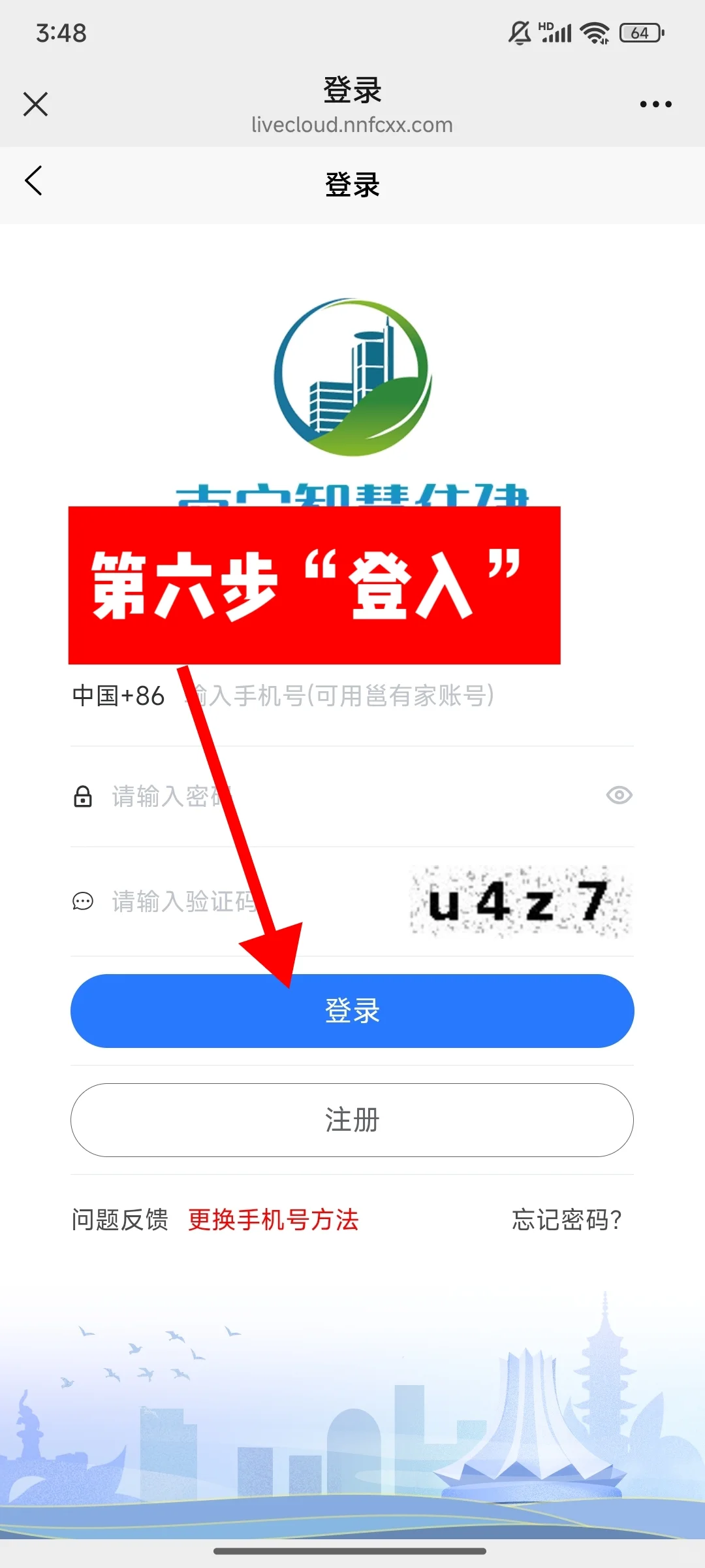 ‼️2025南宁公租房攻略：保姆级教程