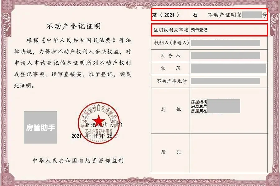 买新房的详细交易流程有哪些？买房流程图解