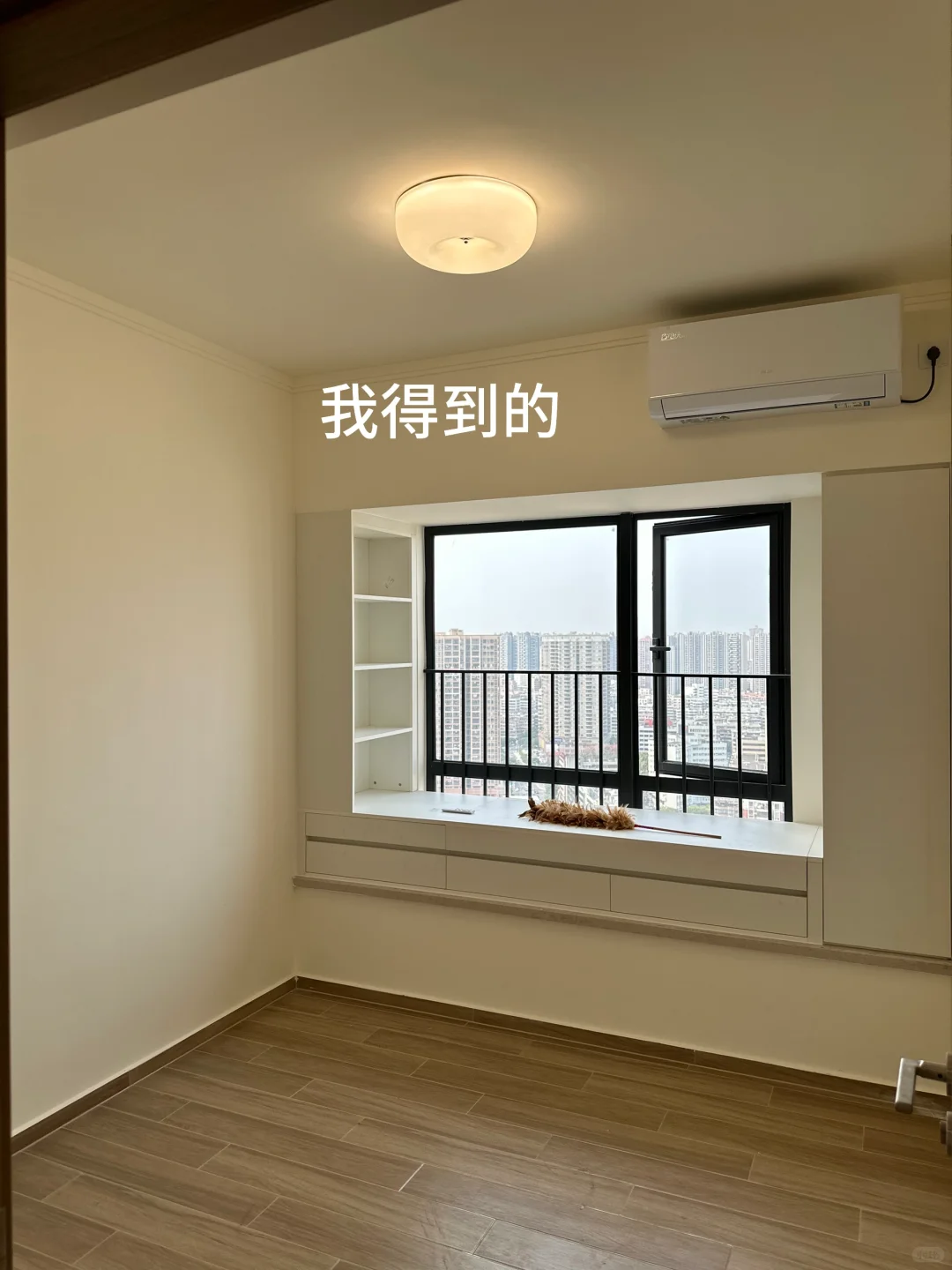 集美们！看看我家飘窗改造翻车了吗？