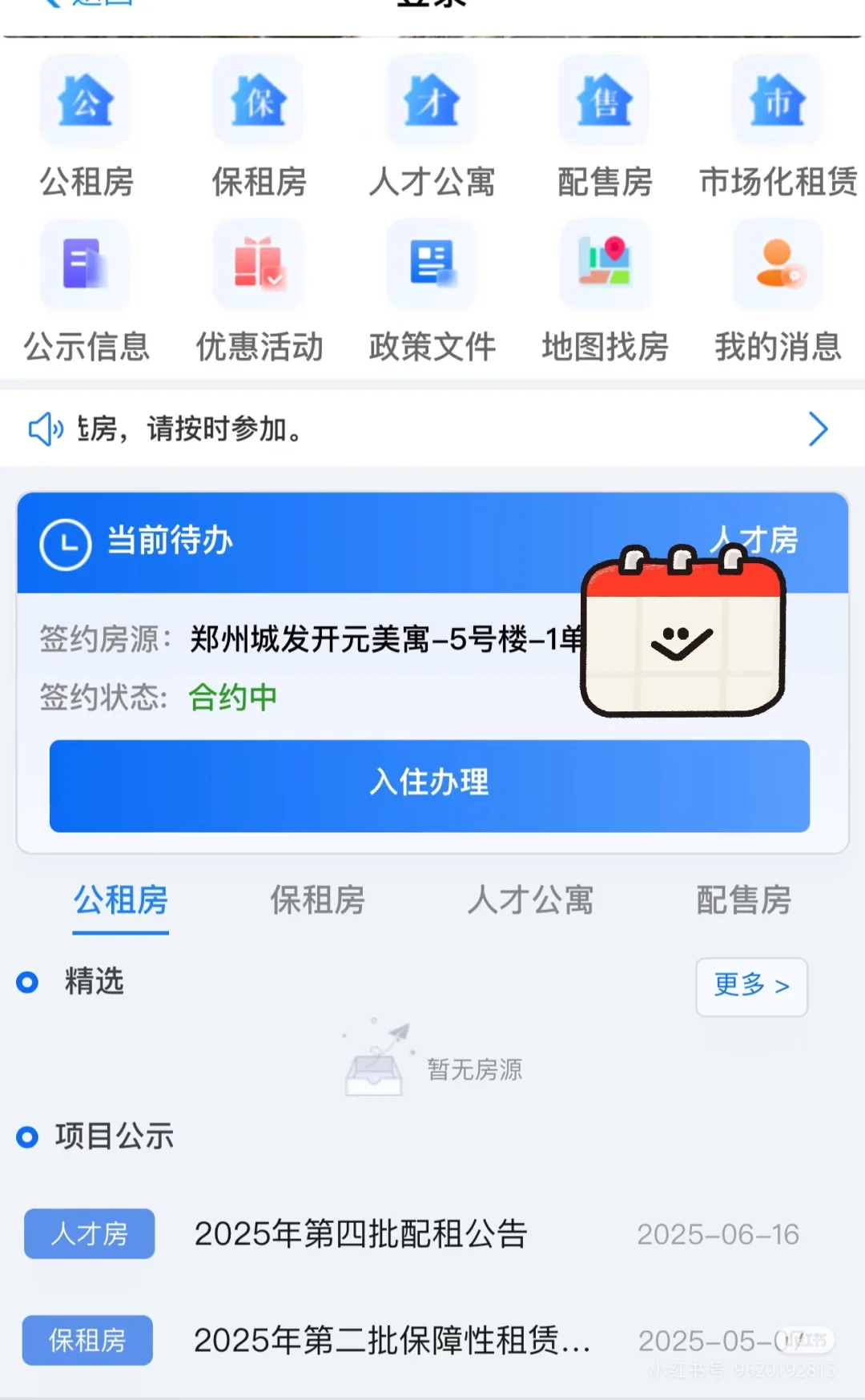 总有成功的秘诀呢