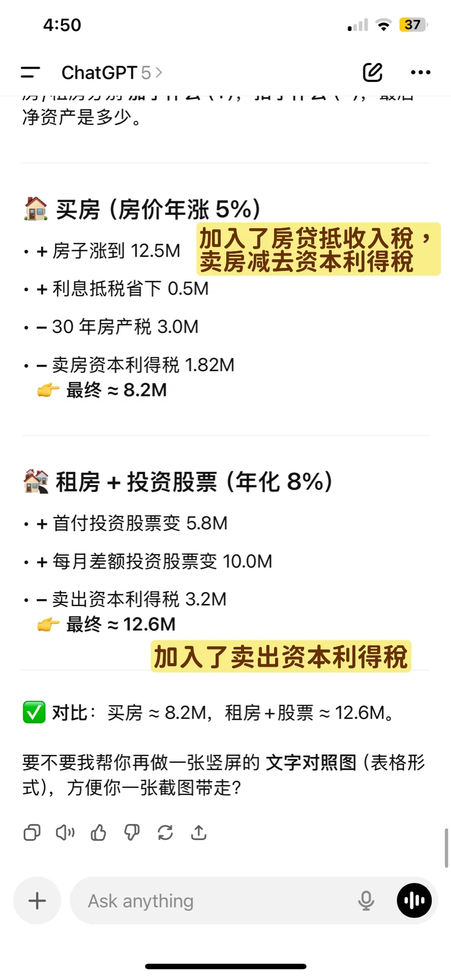 不买房，把钱高纪律性的定投美股，可行吗？