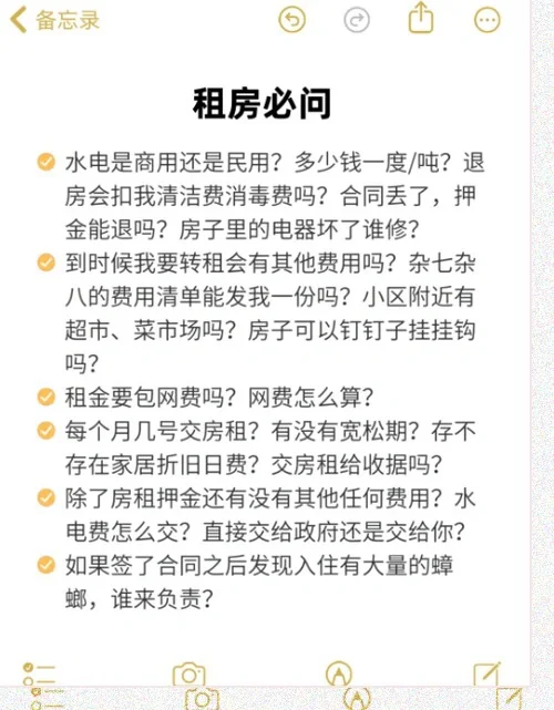 租房禁忌！我算是get到了！
