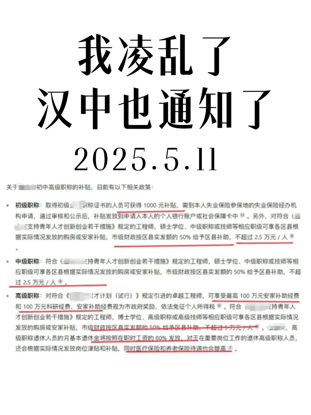 陕西汉中真的牛，紧接着就来了！