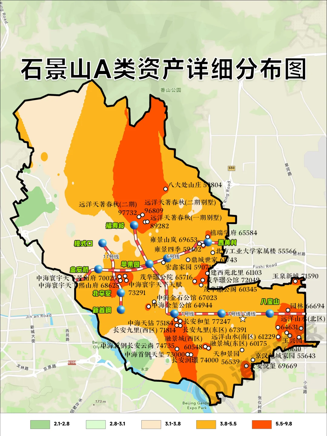 石景山豪宅破10万？京西富豪圈藏不住了💸