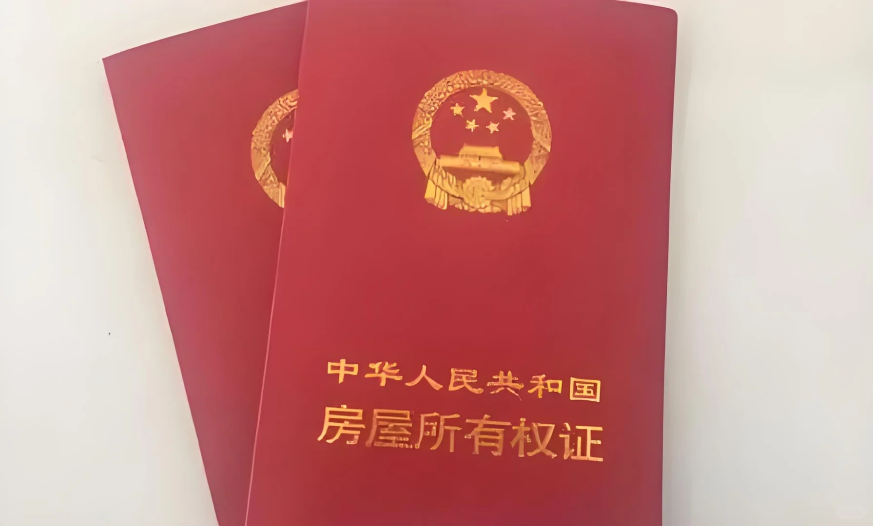 商品房产权证的办理