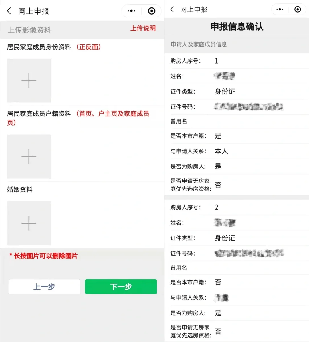 武汉购房知识|No.1，资格核查流程🌟