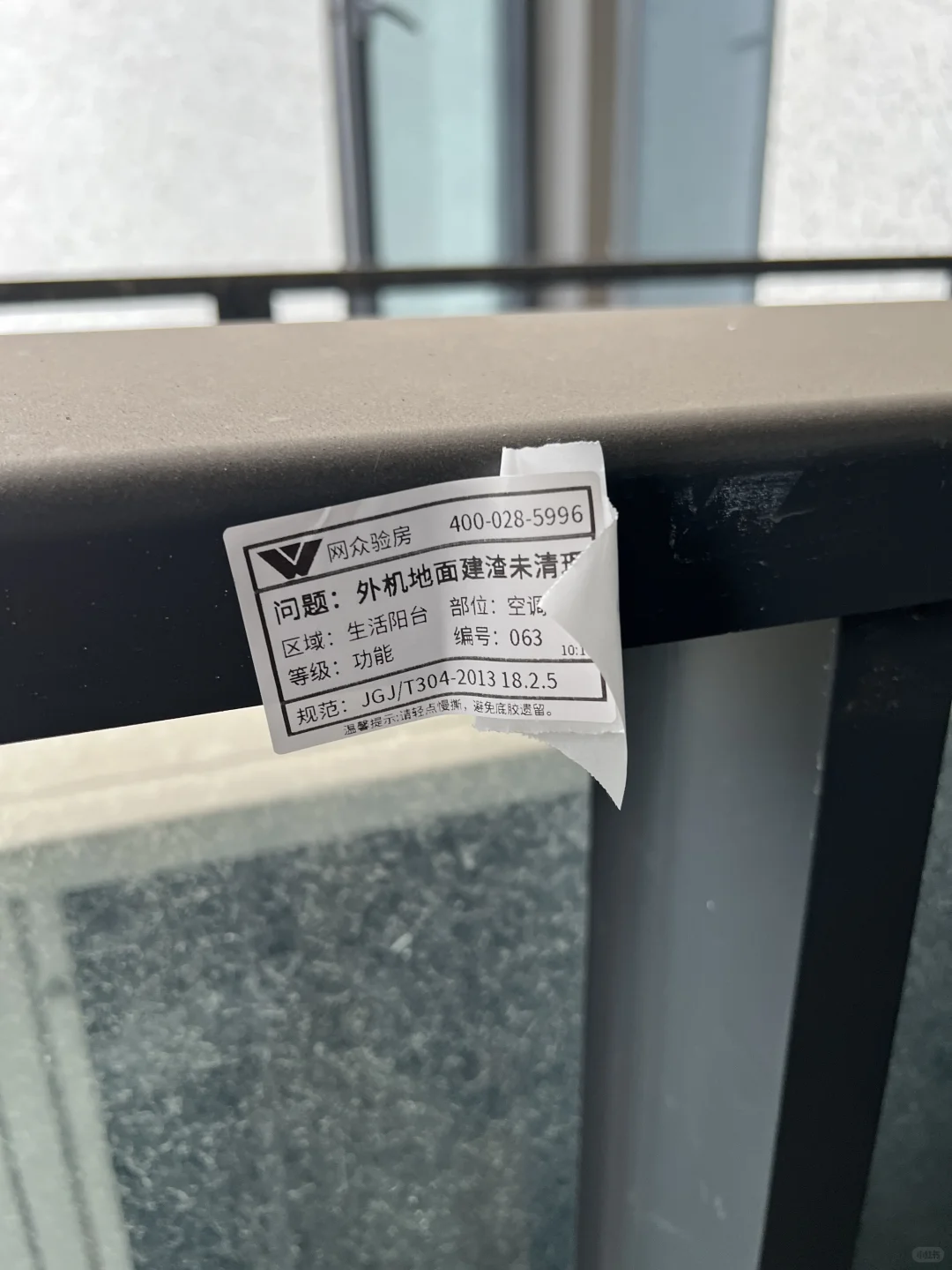 交房第一天就傻眼！精装房验出289处问题……